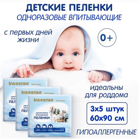 Пеленки одноразовые 60 90 15 штук - купить с доставкой по выгодным ...