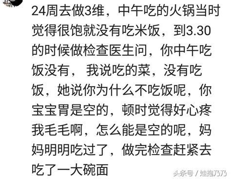 孕期孕媽賴床餓肚子的話，胎兒會怎麼樣呢？簡直懷了個小猴子啊！ 每日頭條