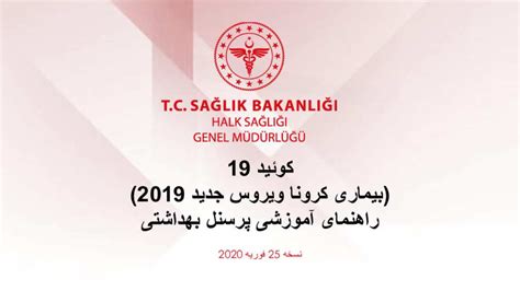 Document Covid 19 Turkish Ministry Of Health Covid 19 Guide For