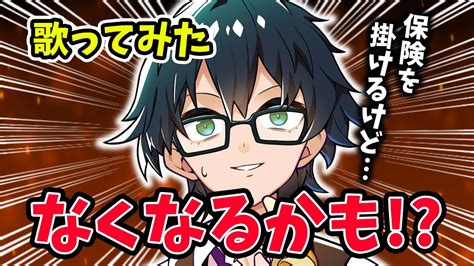 【歌みた最新情報】おんりーちゃんの歌ってみたが無くなるかも！？皆様の協力が必要です！【おんりー歌ってみたマイクラドズル社切り抜き