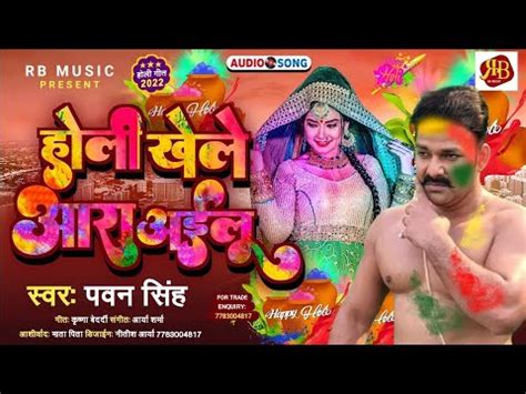 Pawan Singh Ke Holi Gana 2022 New Holi Dj Remix Song 2022 Superhit