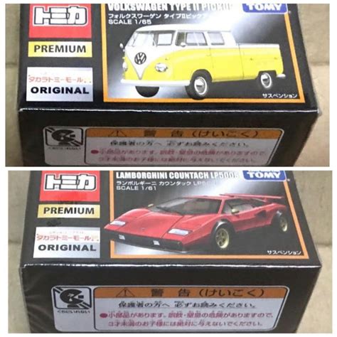 Tomica Premium Volkswagen Type Ii Pickup Yellow Lamborghini Countach