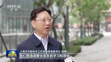 学思想见行动 为奋进新征程凝心聚力 国际在线移动版