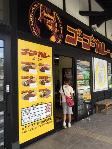 ゴーゴーカレー 輪島店 すむナビのブログ