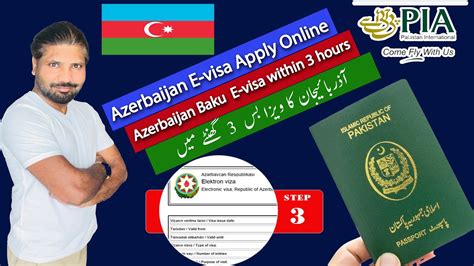 How To Get Azerbaijan Online E Visa YouTube