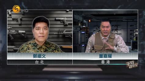 台美密谋：美军将把武器弹药存放台岛 若开战或以资产受袭为由出兵凤凰网视频凤凰网