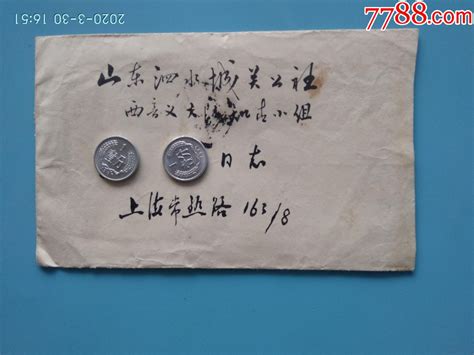 1975年普无号文普票天安门邮票实寄封带【毛笔小行书漂亮】信札 价格1元 Au24037412 信封实寄封 加价 7788收藏收藏热线