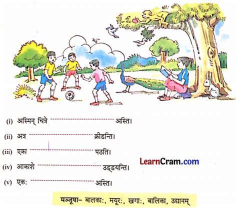 Dav Class 7 Sanskrit Book Solutions Chapter 10 मधुरवचनानि Learn Cram