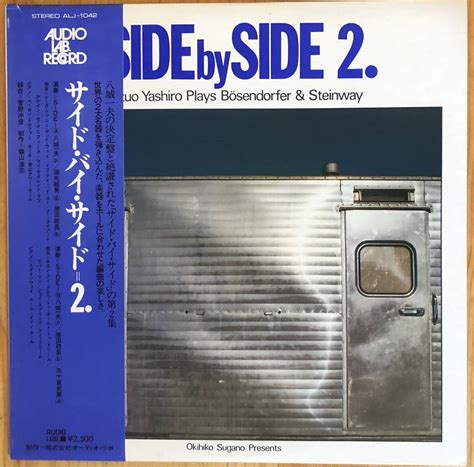 美盤 AUDIO LAB 八城一夫 サイド バイ サイド 2 KAZUO YASHIRO SIDE BY SIDE 2 LP