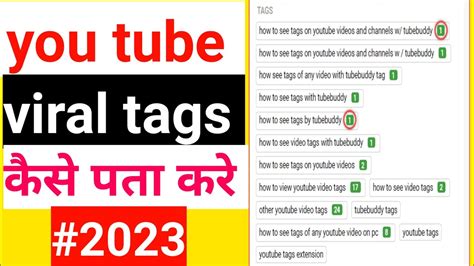 Viral Tags Kaise Pata Kare How To Find Tigs For Youtube Youtube