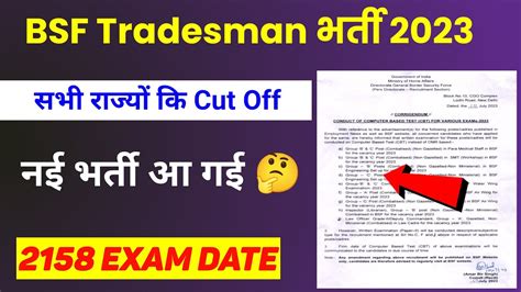 BSF Tradesman Exam Date 2023 BSF Tradesman All State Cut Off Merit