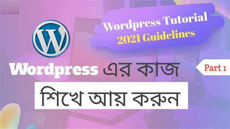 Wordpress Bangla Tutorial 2021 For Beginners Theme Customization