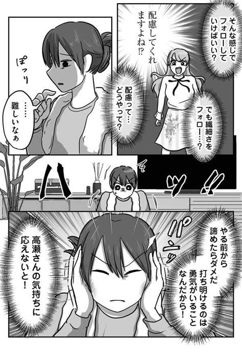 新人は自称hsp 第9回 【漫画】繊細さをフォロー どう配慮する 具体的な対策を検討し ライブドアニュース