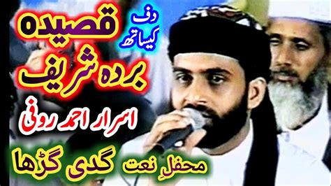 Mola Ya Sali Wa Salim Asrar Ahmad Rufi Duff Kesath Mehfil E Naat