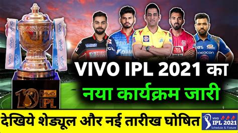 IPL 2021 Final Starting Date Schedule Venues Of Vivo IPL 2021 IPL