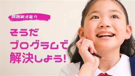 小学生でここまでできる。小学生がつくったすごい作品！ パパママのためのプログラミング特別講座（パパママプログラミング）