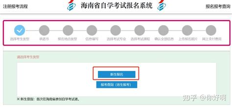 海南省自考报名全流程来啦（2023）~海南2023年上半年自考报名3月10日截止！ 知乎