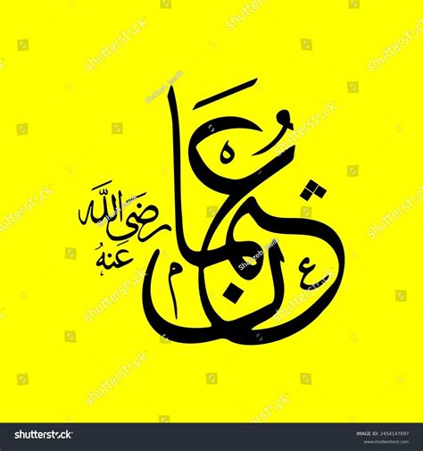 Third Caliph Islam Hazrat Usman Ra Stock Vector Royalty Free