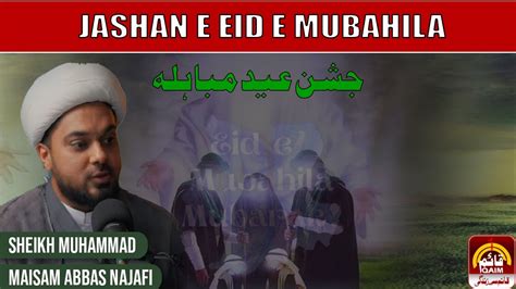 Live Jashan Eid E Mubahila Maulana Sheikh Muhammad Maisam Abbas