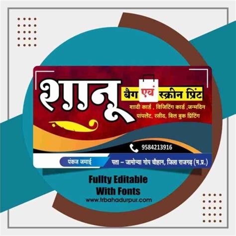 Printing Shop Visiting Card