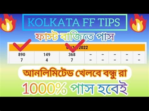 09 11 2022 KOLKATA FF KOLKATA FATAFAT KOLKATA FF TIPS TODAY KOLKATA FF