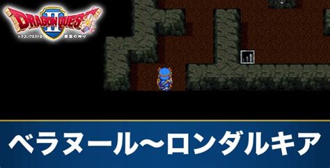 ドラクエ2攻略wiki｜dq2 アルテマ