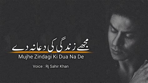 Mujhe Zindagi Ki Dua Na De Shakeel Badayuni Poetry By Sahir Khan