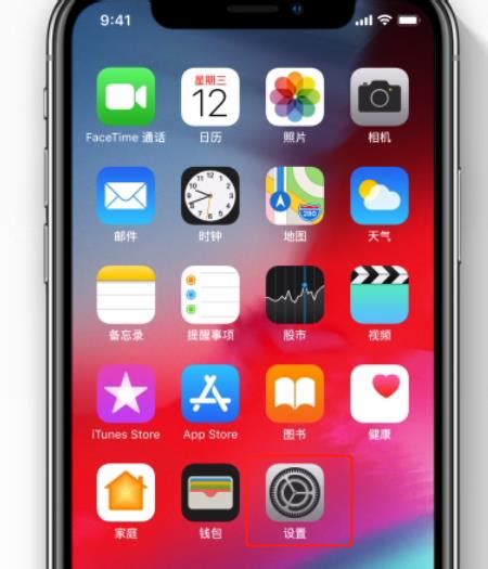 苹果iphone Xr手机24小时制设置教程 Iphone Xr时间怎么设置？ It科技网