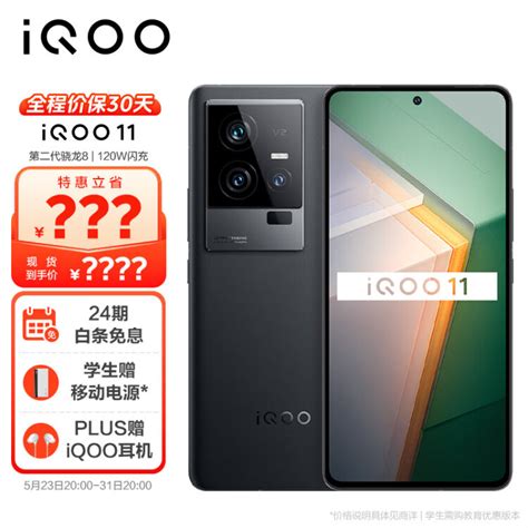 Vivo Iqoo 11 12gb256gb 赛道版 第二代骁龙8 2k 144hz E6全感屏 120w闪充 自研芯片v2 5g电竞手机