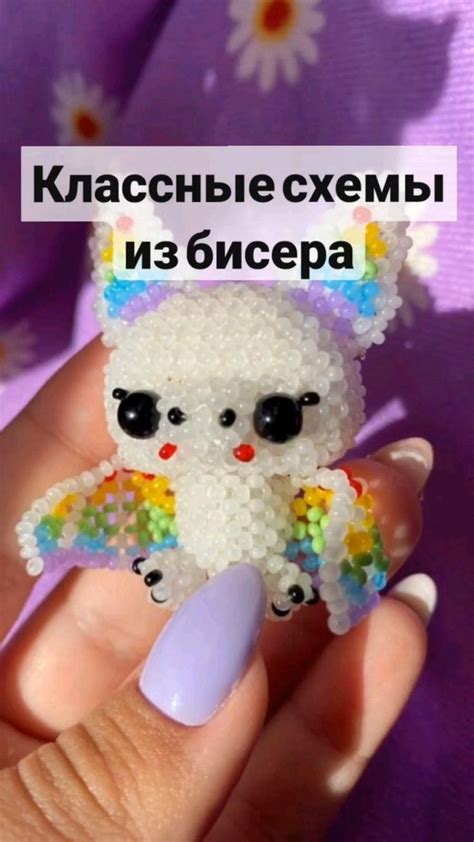 Красота😍 | Украшения феи, Поделки, Бисер