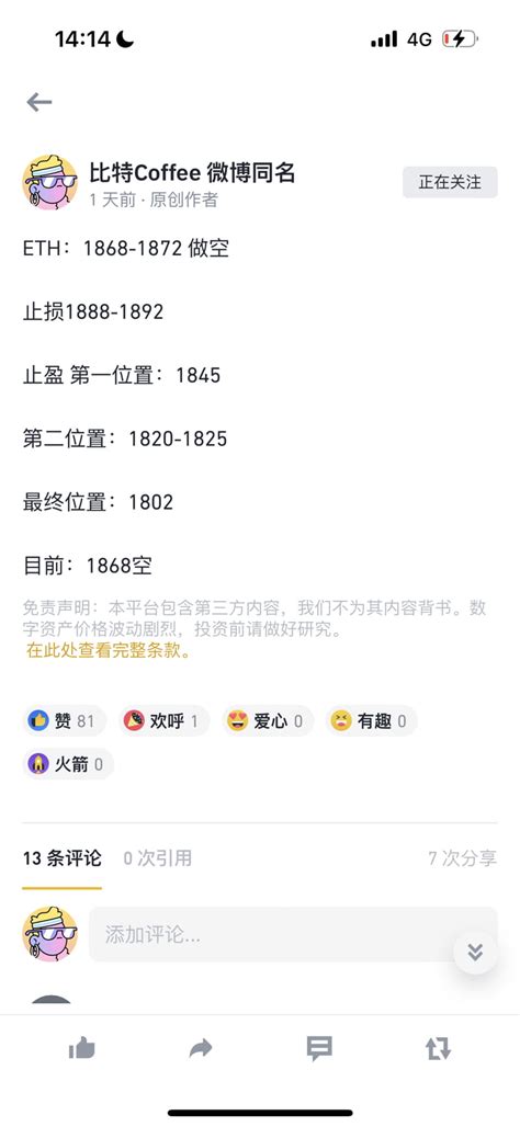 比特Coffee 关注帅哥不迷路 on Binance Feed Binance Feed