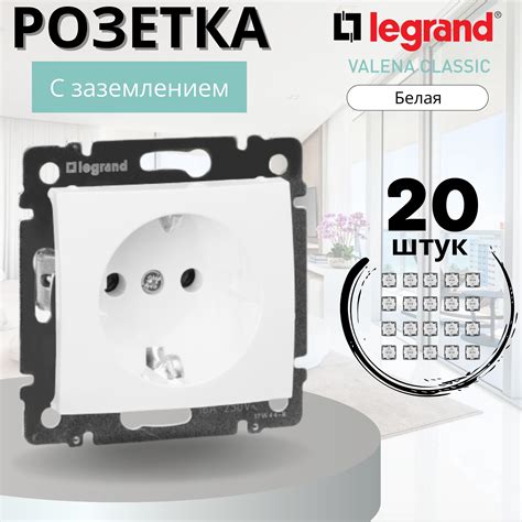 Розетки электрические Legrand (Легран) – купить электророзетку на OZON ...