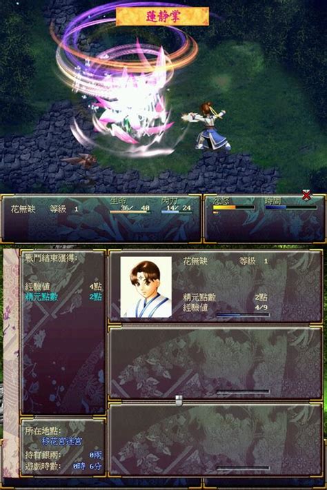 Pc 古龍小說 新絕代雙驕2 New Two Most Honorable Knights 繁體中文版遊戲 電腦免安裝版 露天市集 全