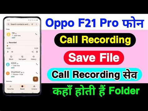 Oppo F Pro Call Recording Save Kaha Hoti Hai How To Show Call