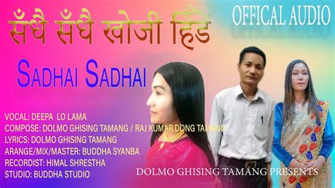 New Adhunik Song 'Sadhai Sadhai' Official Audio - YouTube