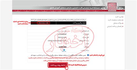 چگونه در آزمون مرکز وکلای قوه قضاییه سال 1402 ثبت‌نام کنیم پایگاه