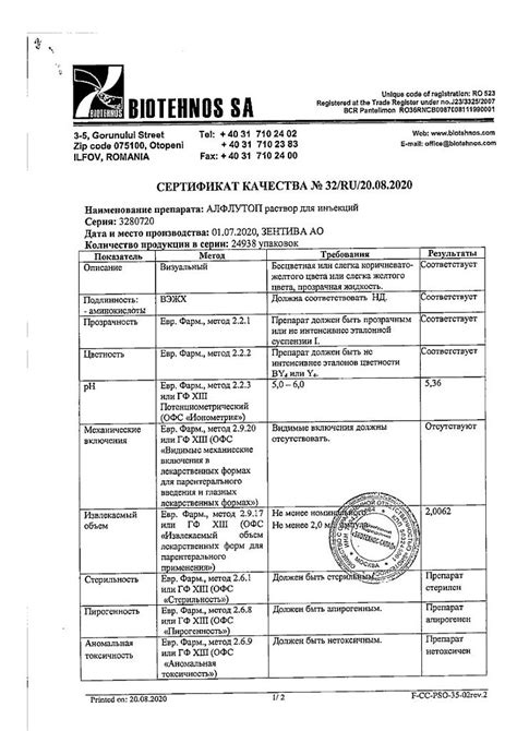Алфлутоп раствор для инъекций 2 мл амп 10 шт - купить, цена и отзывы ...
