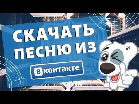 Кисс ВК. Скачать музыку с ВК онлайн бесплатно. Сервис Kiss VK - скачать ...