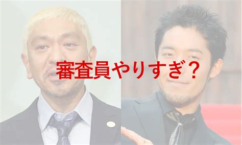 中田敦彦の松本人志批判 芸人の反応・コメントまとめ！さんま他！