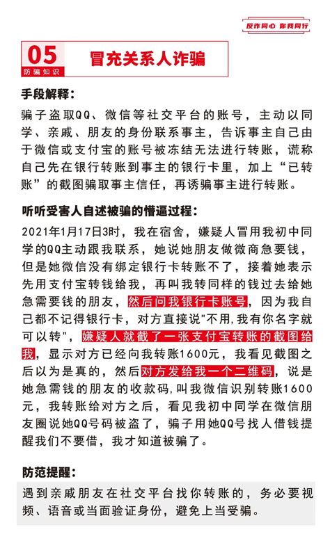 广东公安八大专项行动丨《反诈秘笈》，请收下澎湃号·政务澎湃新闻 The Paper