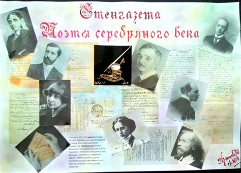 Плакат на тему литература (49 фото)