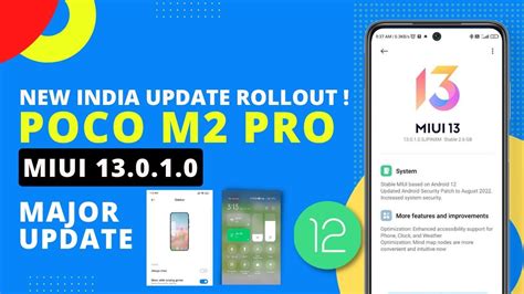 INDIA POCO M2 PRO RECEIVED NEW UPDATE MIUI 13 0 1 0 WITH ANDROID 12