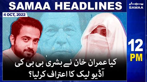 Samaa News Headlines 12pm 4th October 2022 Youtube