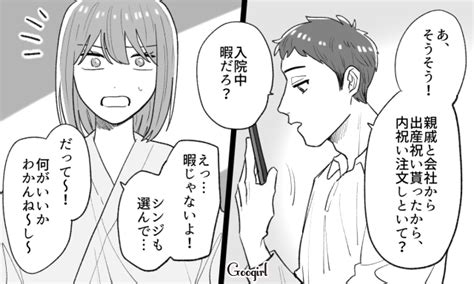 【スカッと漫画】「帰ったら家事しろよ」調子に乗る旦那が助産師さんに撃退された話【第13話】 女子力アップcafe Googirl