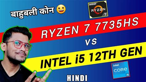 Amd Ryzen 7 7735hs Vs Intel I5 12th Gen Which Is Better Intel I5 12500h Ryzen 7 7735hs