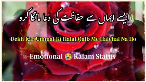 New Naat Status Heart Touching Nazam Whatsapp Status Ya Ilahi Dil