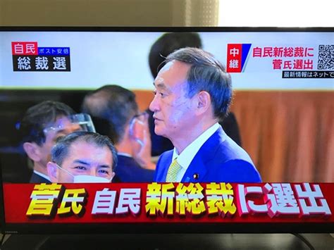 菅義偉擊敗另外兩名候選人 當選新一任自民黨總裁 日本頻道 人民網