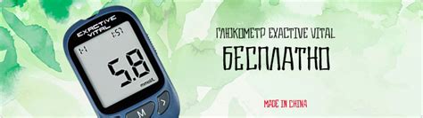 Магазин Тест-Полоска - товары для диабетиков. Купить глюкометр ...