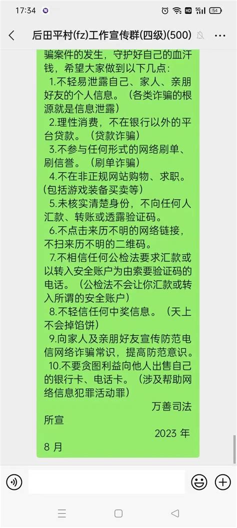 万善司法所三举措开展防范电信网络诈骗宣传活动澎湃号·政务澎湃新闻 The Paper