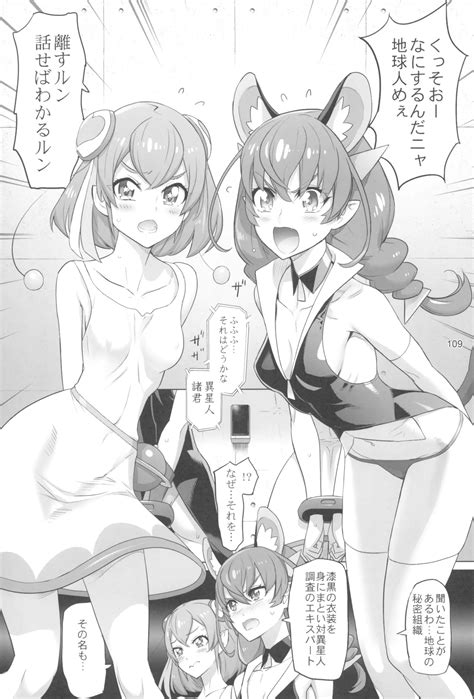 Inazuma Pretty Warrior Page Nhentai Hentai Doujinshi And Manga